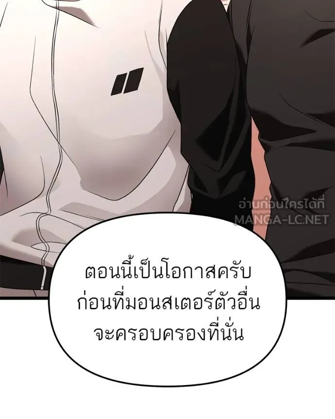 โทษที พื้นที่นี้ ตอนที่ 28 รูปที่ 54