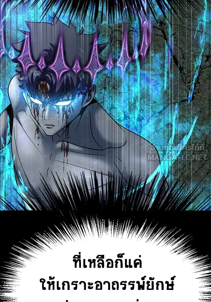 เพลเยอร์นักกินเหล็ก ตอนที่ 47 รูปที่ 93