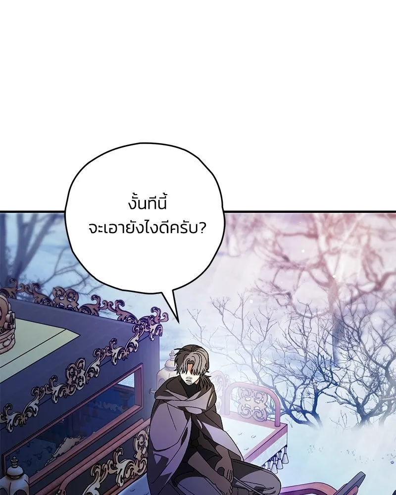 จุ๊บรัก คุณหมาป่า ตอนที่ 22 รูปที่ 124