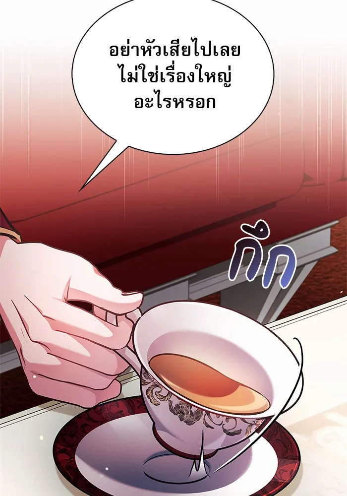 ผมไม่ได้เก่งอย่างที่คิด ตอนที่ 70 รูปที่ 82