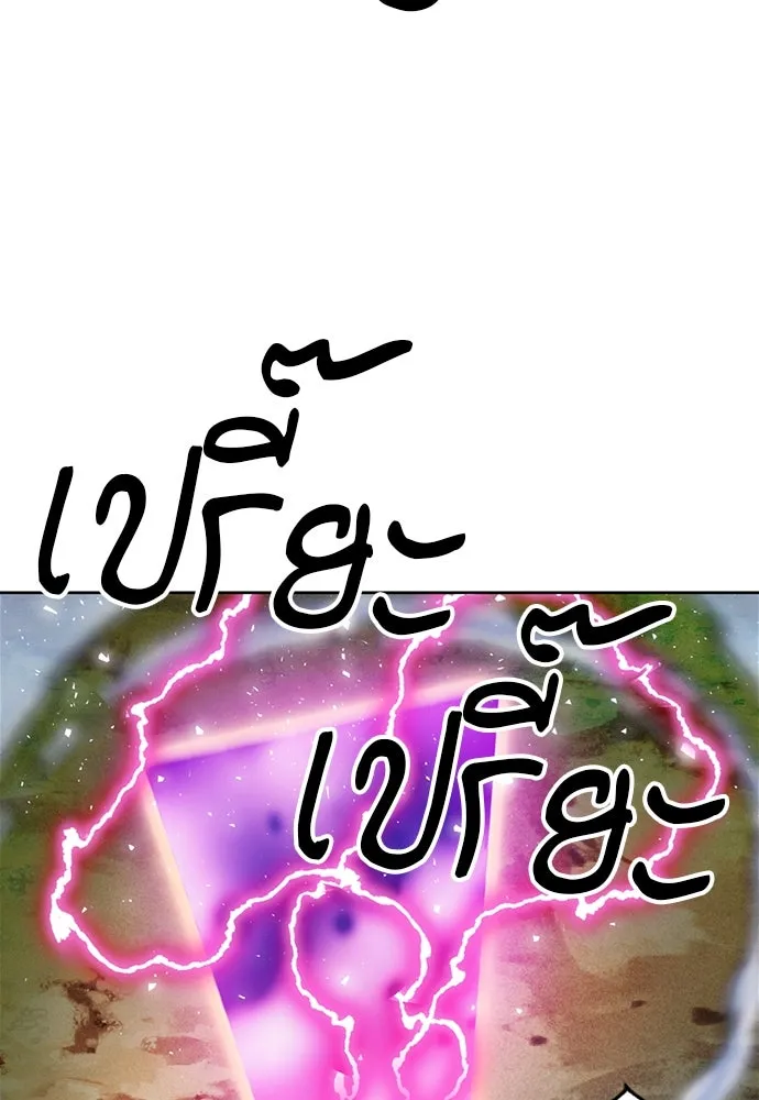 ดรูอิดแห่งสถานีโซล ตอนที่ 85 รูปที่ 49