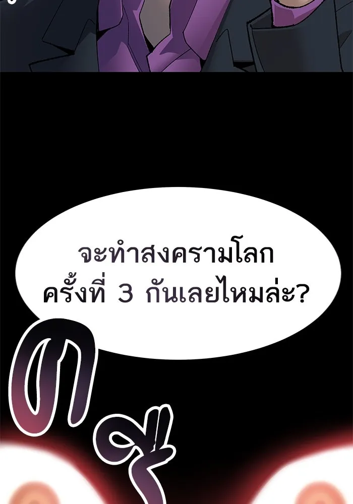 ยอดคนเลเวลทะลุ ตอนที่ 10 เหตุการณ์ไม่คาดคิด (2) รูปที่ 218