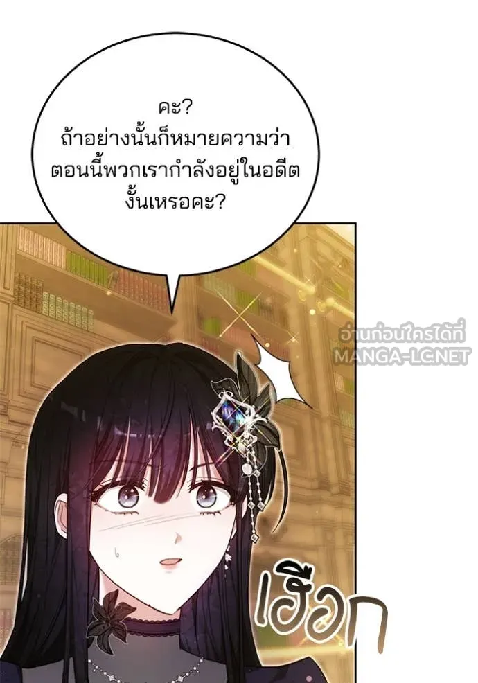 เจ้าสาวอัคนีดำ ตอนที่ 95 รูปที่ 124