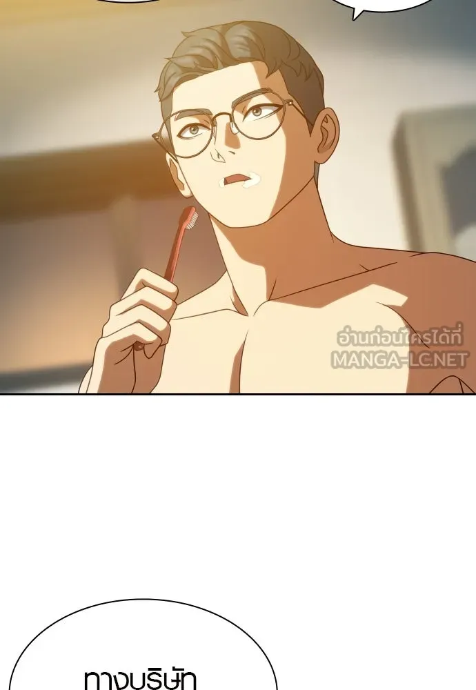 นักรบแช่แข็ง ตอนที่ 14 รูปที่ 45