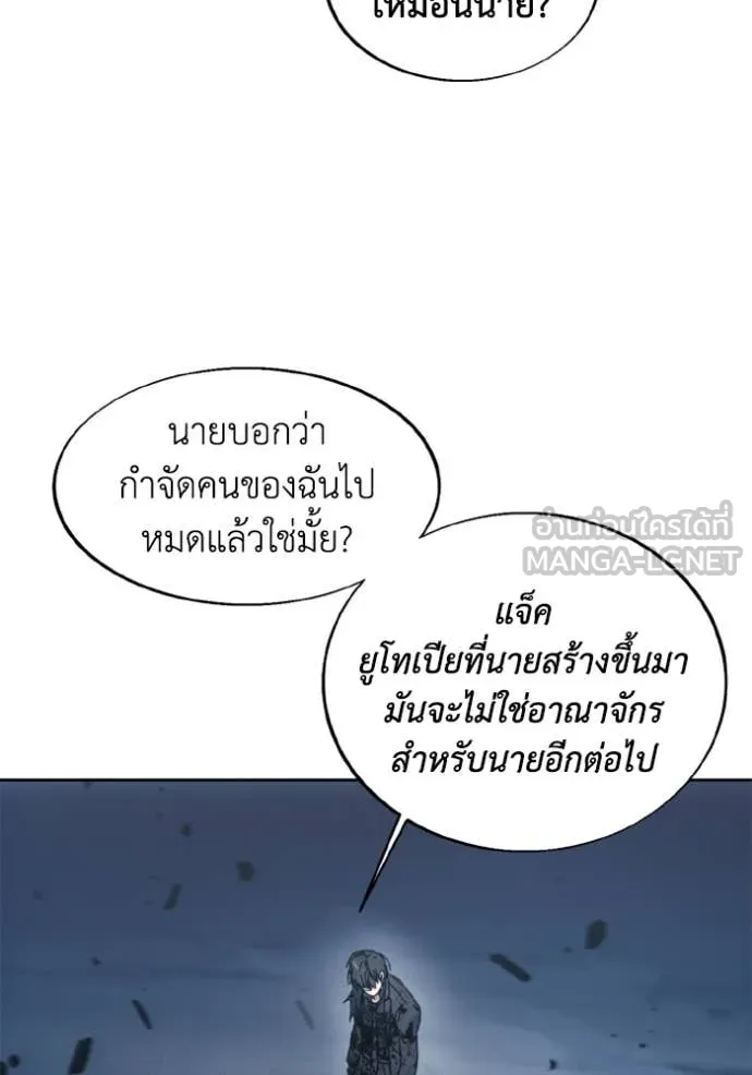 ศึกชิงบัลลังก์เทพเจ้ ตอนที่ 182 รูปที่ 52