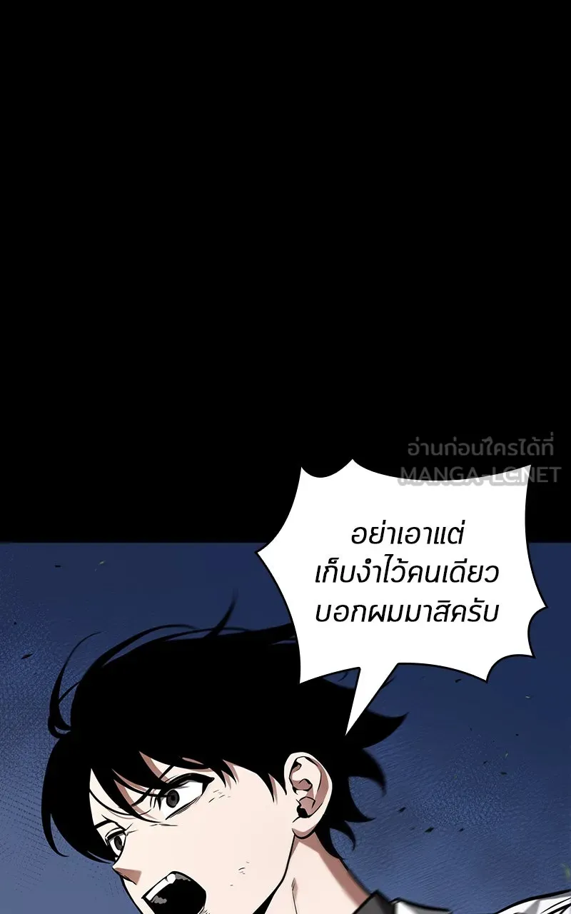 Omniscient Reader อ่านชะตาวันสิ้นโลก ตอนที่ 33 อ่านอีกรอบ (8) รูปที่ 6