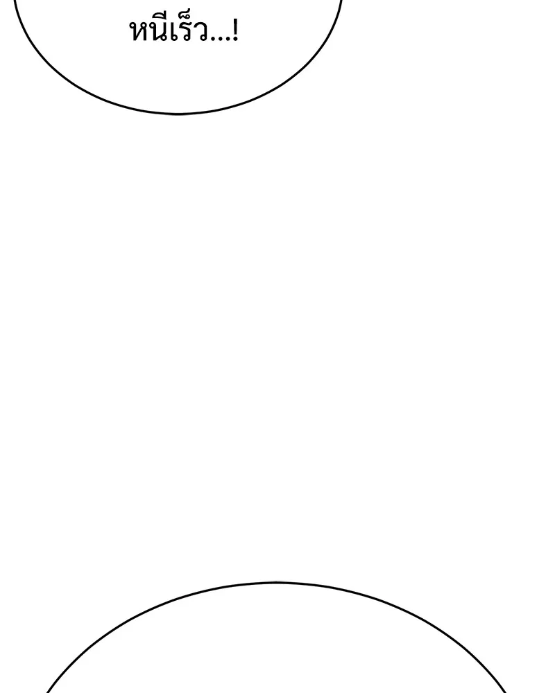 แบคXX ตอนที่ 33 รูปที่ 233