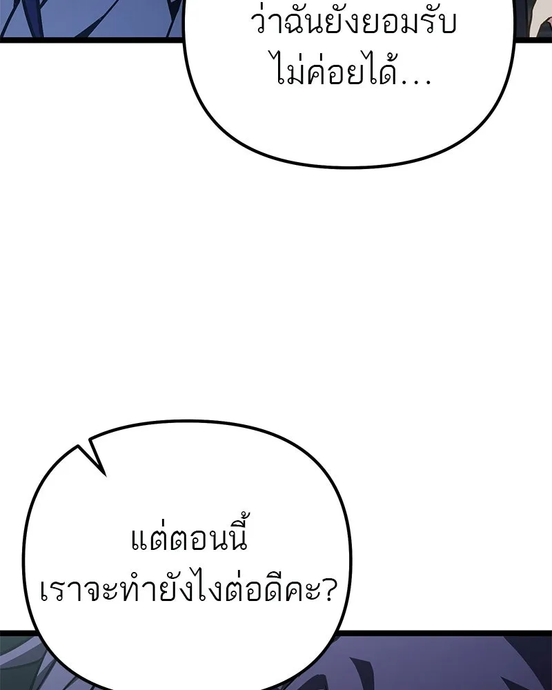 โทษที พื้นที่นี้ห้ามออก ตอนที่ 81 รูปที่ 103