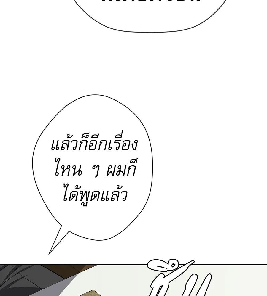 คอลเซ็นเตอร์เปลี่ยนชีวิต ตอนที่ 72 แสงและเงา รูปที่ 85