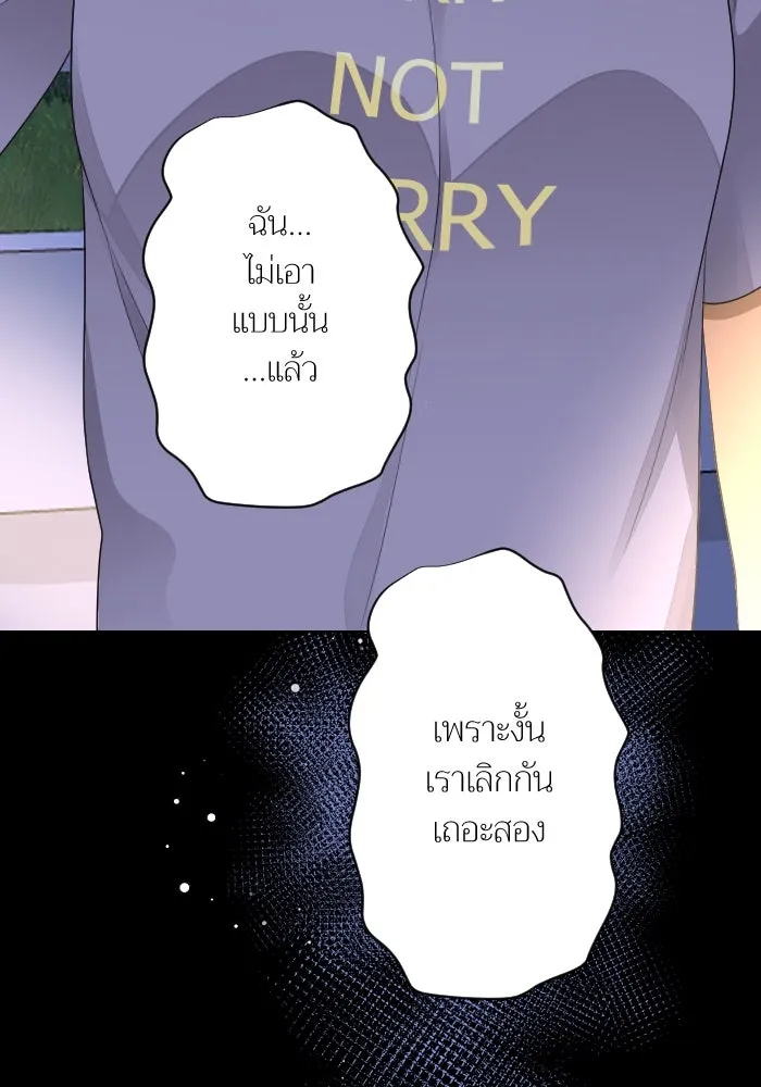 2nd Love หนุ่มเฮ้วสาวbrเปรี้ยวรักเดียวโด ตอนที่ 33 รูปที่ 10