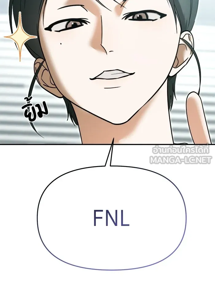 ย้อนเวลามาเป็นมักเน่ ตอนที่ 73 รูปที่ 30