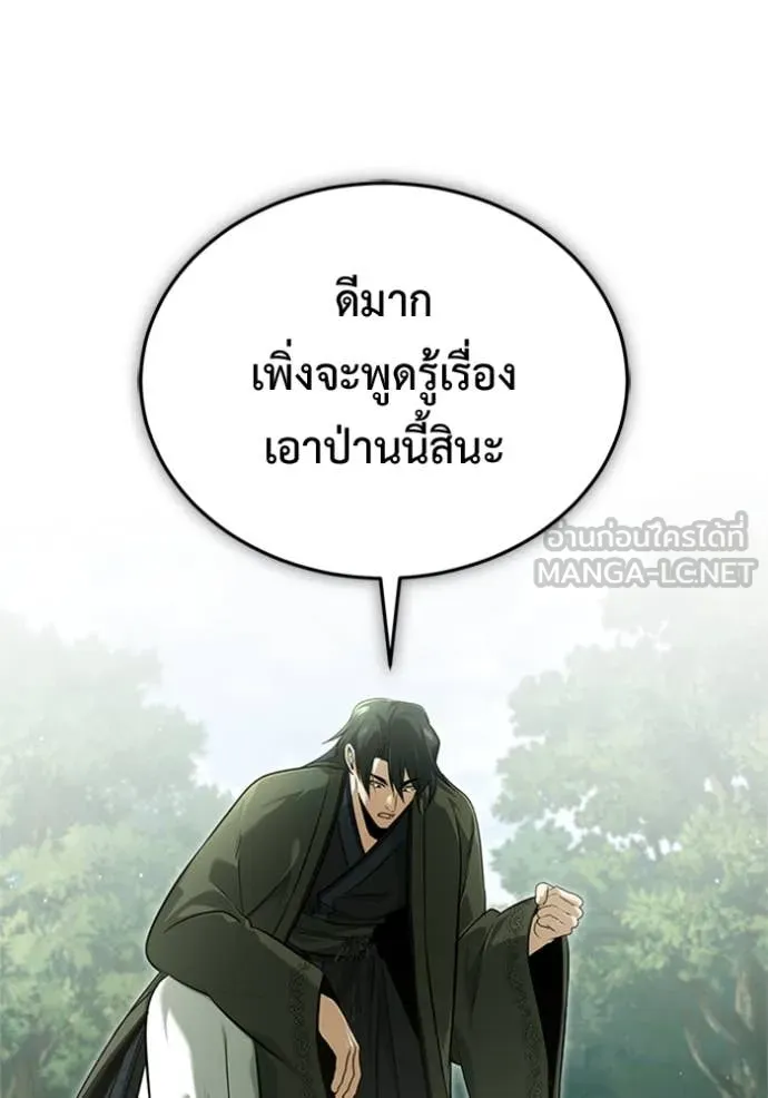 Regressor’s Life Aft ตอนที่ 66 รูปที่ 11