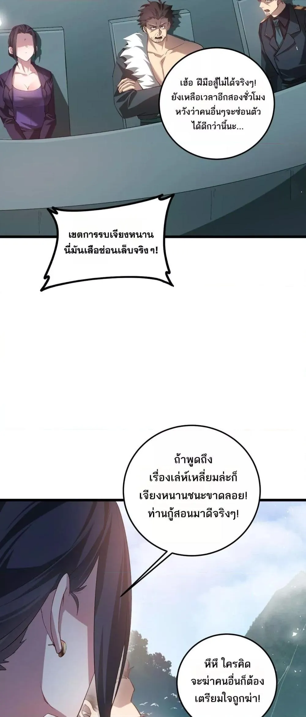 Overlord of Insects อาช_พระด_บเทพ เจ_าแห_งแมลงภ_ยพ_บ_ต_ ตอนที่ ตอนที่ 45 รูปที่ 8