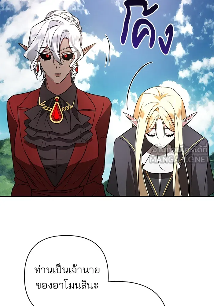 อะคาเดมีนี้เห็นทีจะเจ๊ง ตอนที่ 11 รูปที่ 123