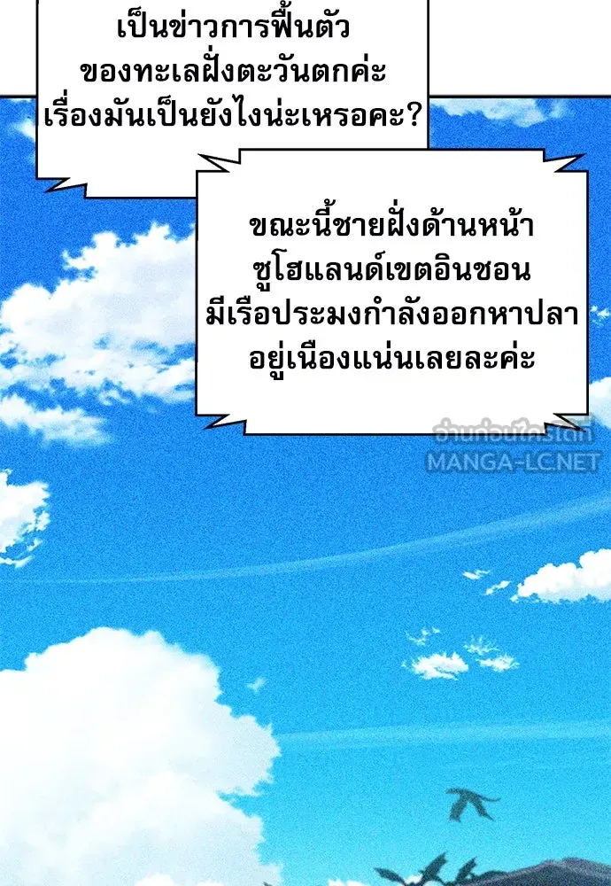 ดรูอิดแห่งสถานีโซล ตอนที่ 145 รูปที่ 45