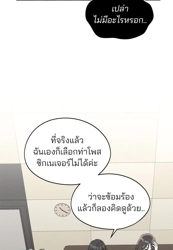 สวยเองนักเลงพอ ตอนที่ 23 รูปที่ 74