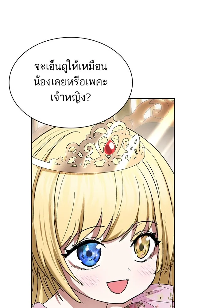 อดีตภรรยาของพระเอกหนุ่มจอมคลั่งรัก ตอนที่ 54 รูปที่ 37