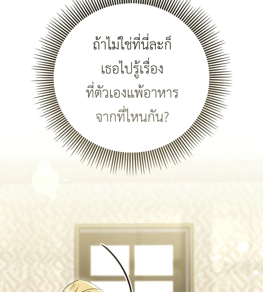 คุณพ่อของหนูคือศัตรูในชาติก่อน ตอนที่ 5 รูปที่ 13