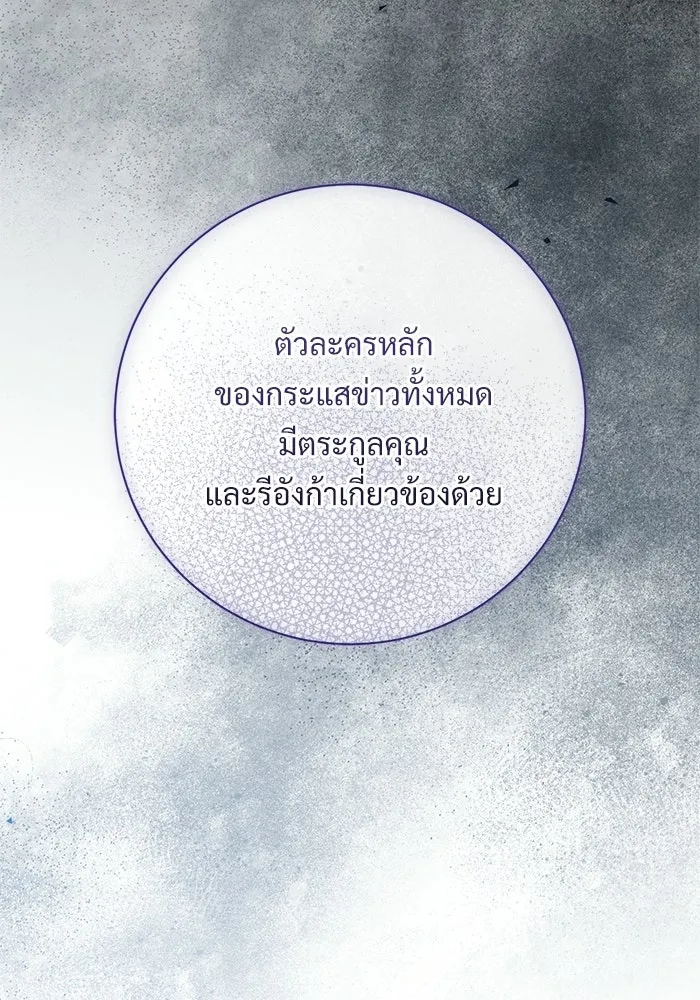 แด่ชู้รักของสามี ตอนที่ 100 รูปที่ 58