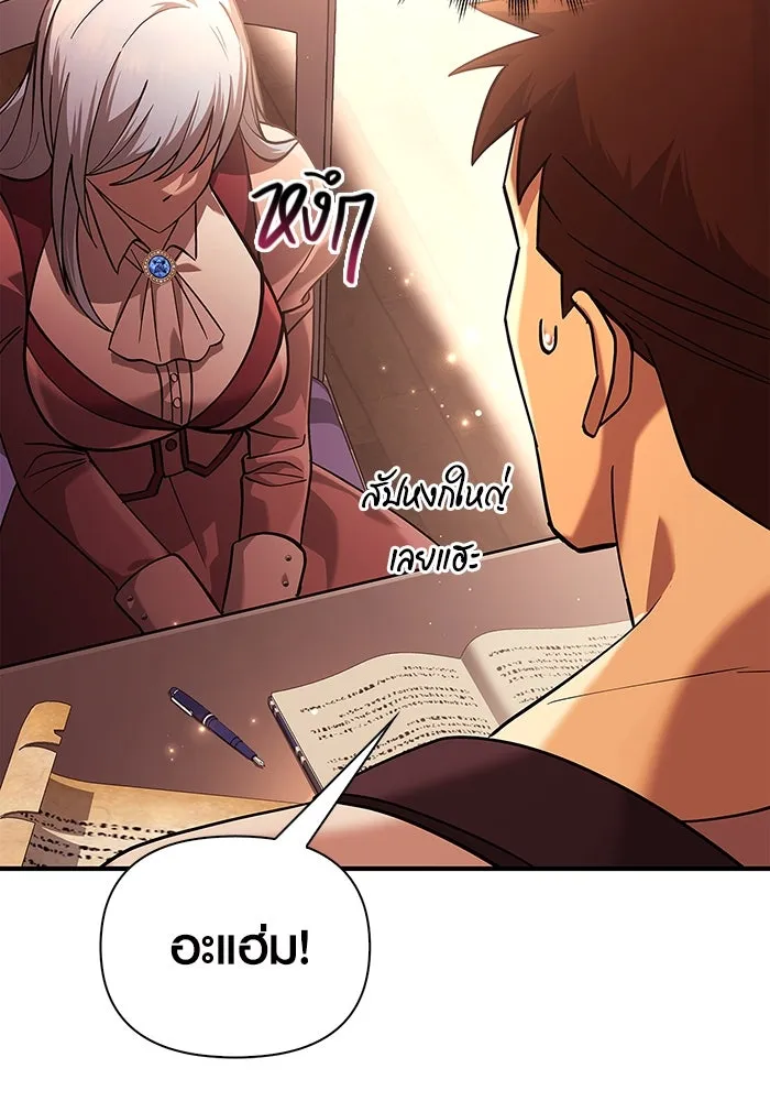 เอาชีวิตรอดในเกมฉบับคนเถื่อน ตอนที่ 16 รูปที่ 164