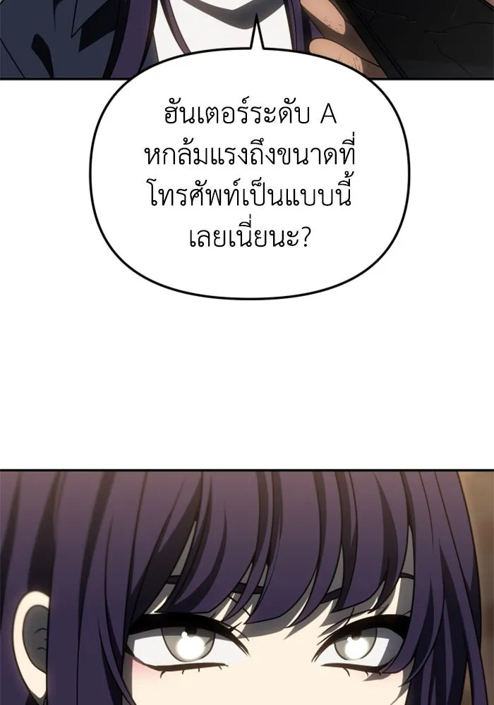 อดีตบอสหอคอย ตอนที่ 75 รูปที่ 34