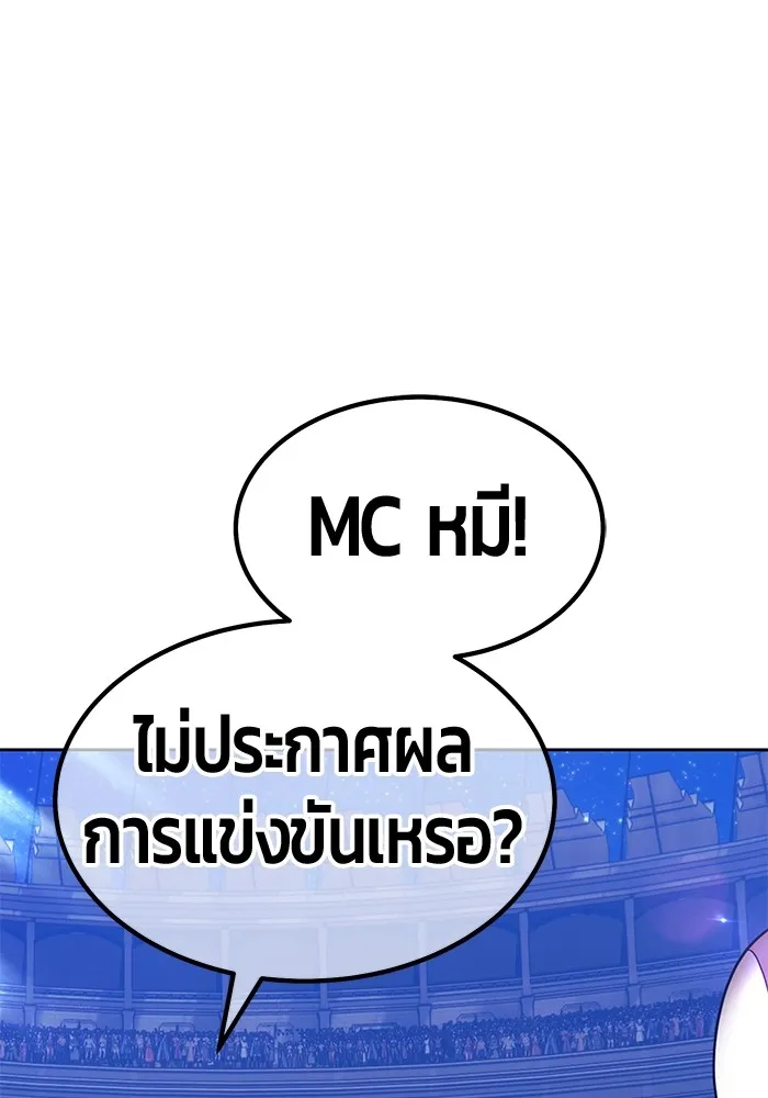 +99 ท่อนไม้พร้อมบวก ตอนที่ 41 ผู้เข้าชิง (1) รูปที่ 281