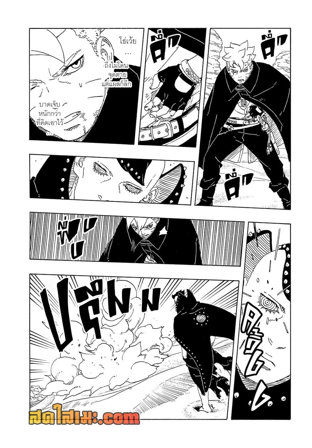 Manga-lc-com อ่านมังงะ อ่านการ์ตูน ออนไลน์ ฟรี Boruto -Two Blue Vortex- ตอนที่ 1 2 3 4 5 6 7 8 9 10 11 12 13 14 ฟรี ไม่มีโฆษณา Manga-lc - อ่าน มังงะ อ่าน การ์ตูน ออนไลน์ อ่านมังงะ ฟรี