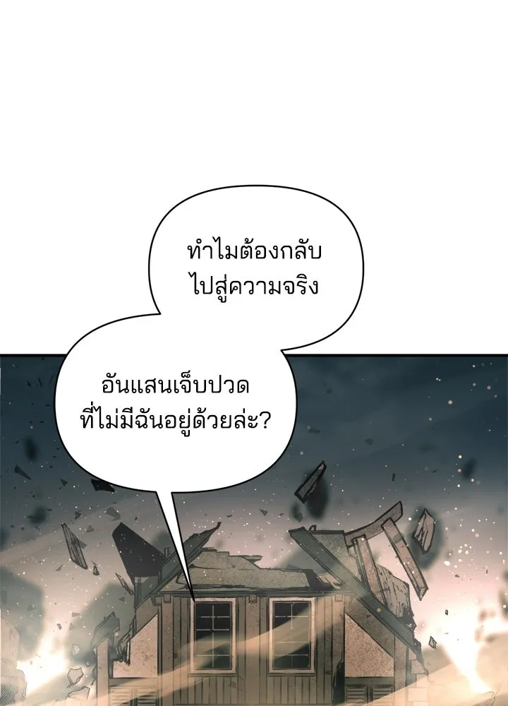 ผู้พิชิตเกมป้องกันฐาน ตอนที่ 163 รูปที่ 116