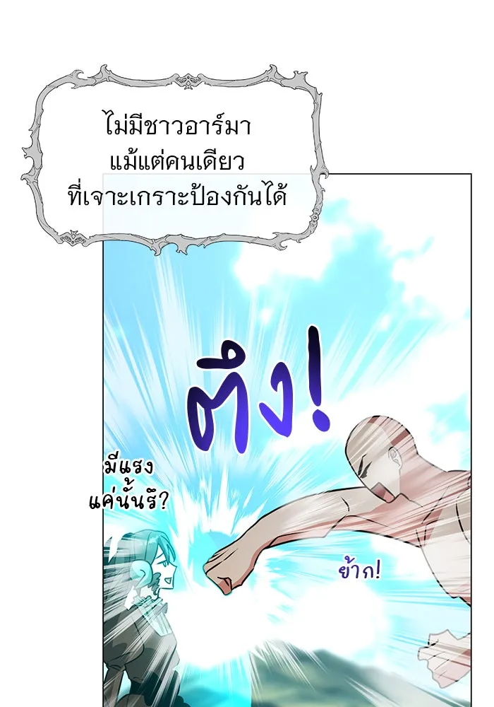 อะคาเดมีนี้เห็นทีจะเจ๊ง ตอนที่ 87 รูปที่ 43