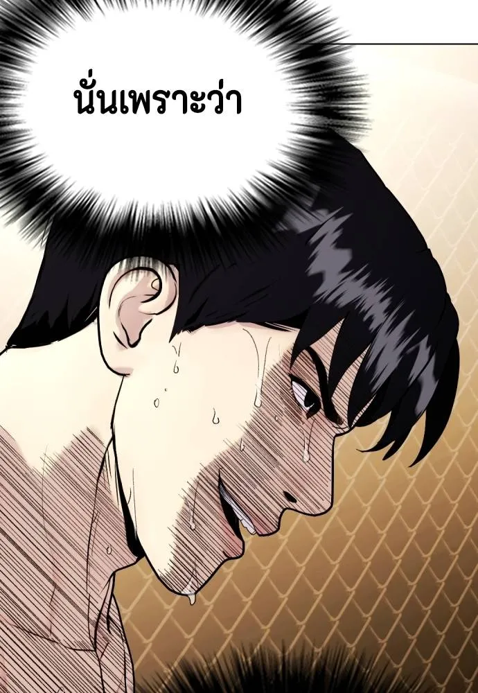 หมาหัวเน่า ตอนที่ 94 รูปที่ 101