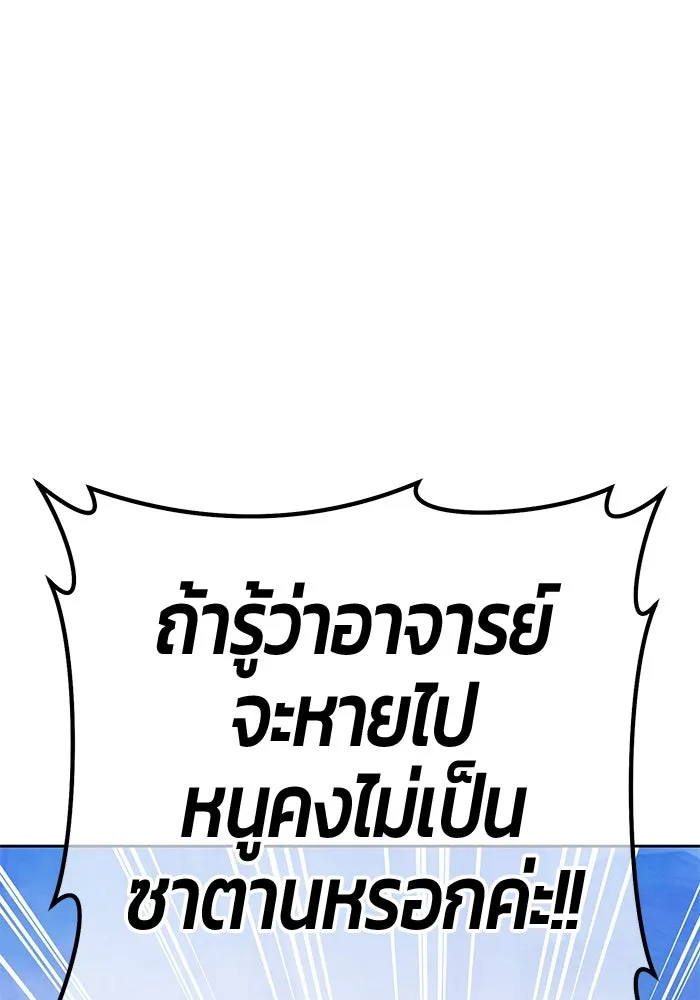 +99 ท่อนไม้พร้อมบวก ตอนที่ 25 ตื่นตัวต่อซาตาน (3) รูปที่ 344