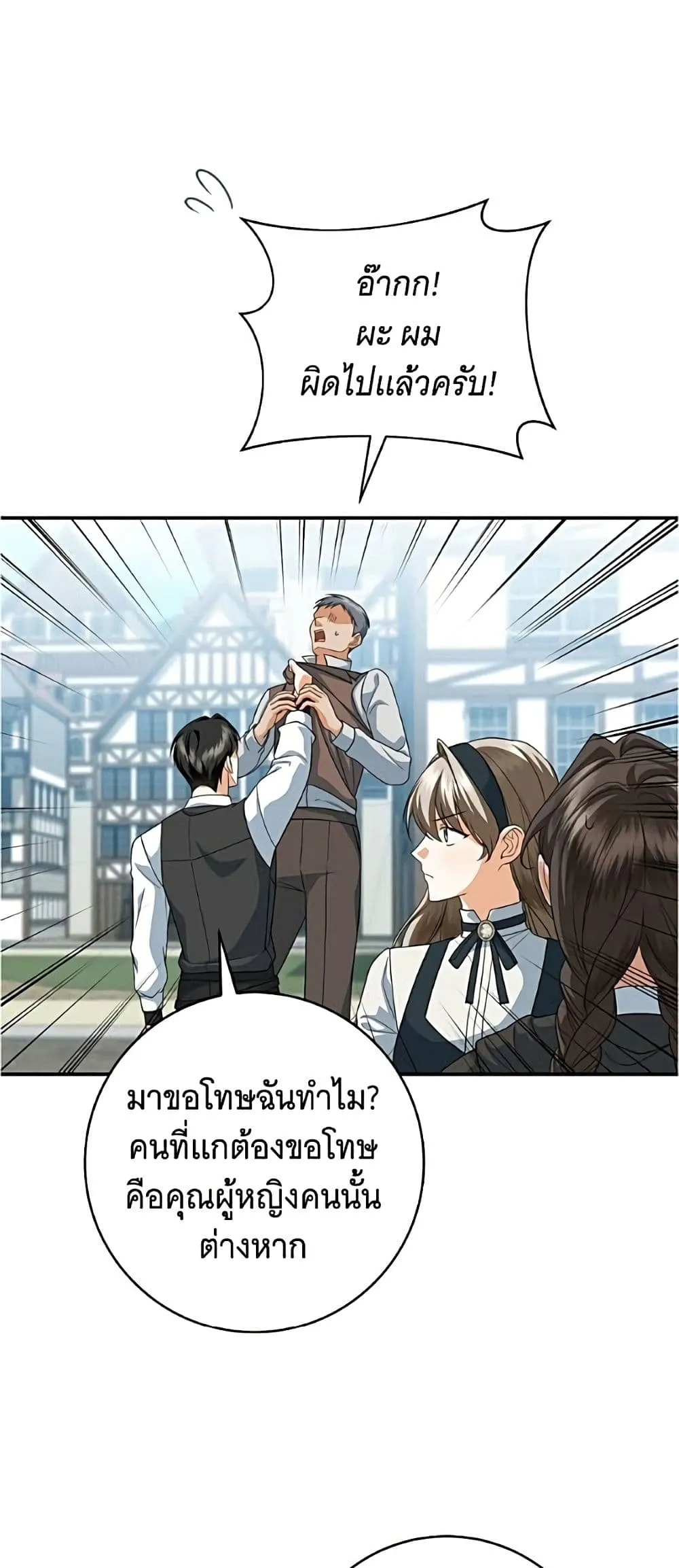 Manga-lc-com อ่านมังงะ อ่านการ์ตูน ออนไลน์ ฟรี All I Want is My Dream Home – โครงการมีสามีแถมฟรีบ้านในฝัน ตอนที่ 1 2 3 4 5 6 7 8 9 10 11 12 13 14 ฟรี ไม่มีโฆษณา Manga-lc - อ่าน มังงะ อ่าน การ์ตูน ออนไลน์ อ่านมังงะ ฟรี