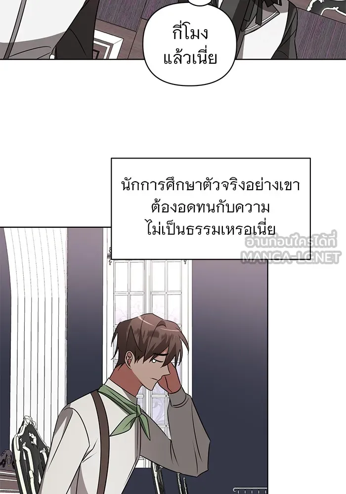 อะคาเดมีนี้เห็นทีจะเจ๊ง ตอนที่ 24 รูปที่ 93