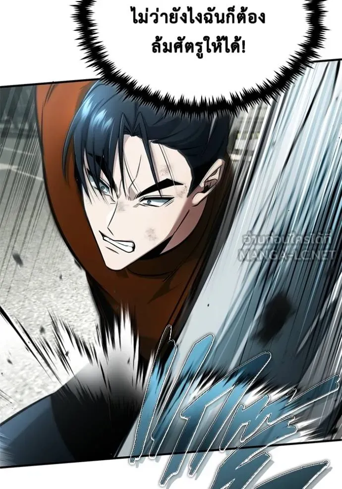 Regressor’s Life Aft ตอนที่ 48 รูปที่ 90