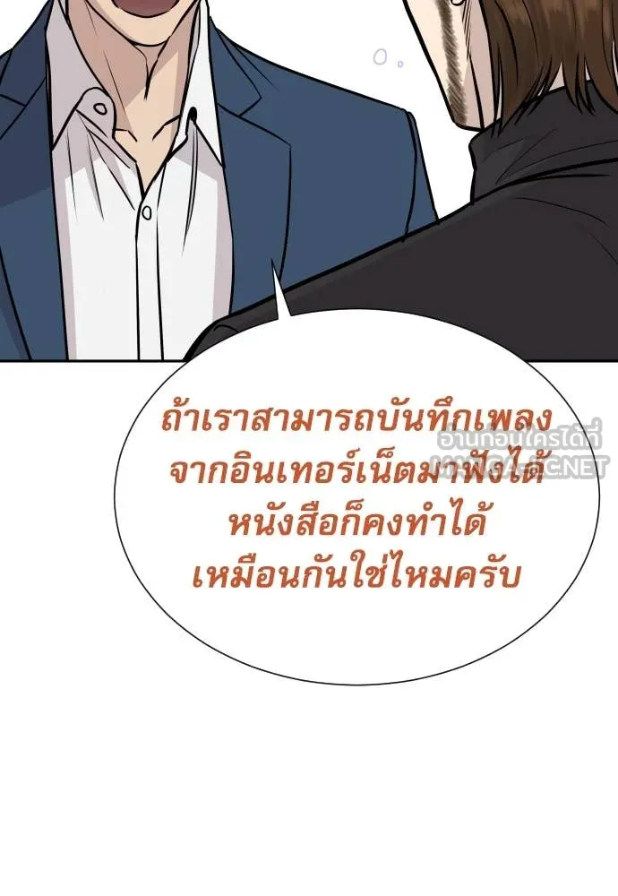 หลานอัจฉริยะ ตอนที่ 41 รูปที่ 130