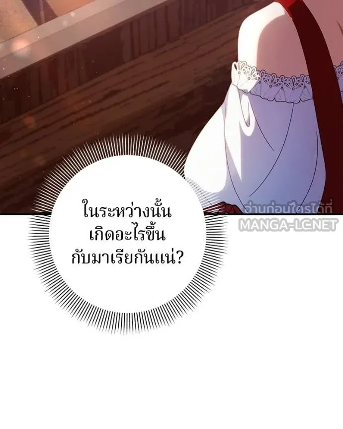 ถ้าเป็นนางร้าย ตอนที่ 49 รูปที่ 80