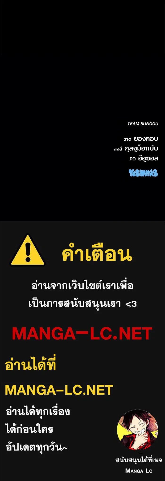 โกดังลับหลังโลกแตก ตอนที่ 1 รูปที่ 202