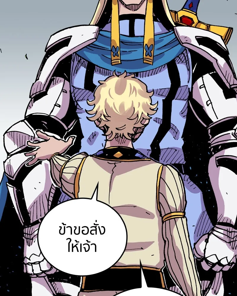 เคลวาเทส อสูรจอมราชัน ตอนที่ 75 พันธมิตรใหม่ (2) รูปที่ 101