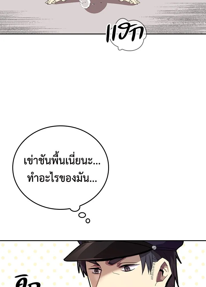 นักเลงกระจอกย้อนเวลามาทวงแค้น ตอนที่ 5 รูปที่ 10