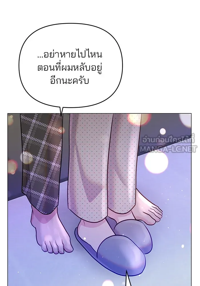 คู่มือคว้าหัวใจนายตัวร้าย ตอนที่ 54 รูปที่ 27
