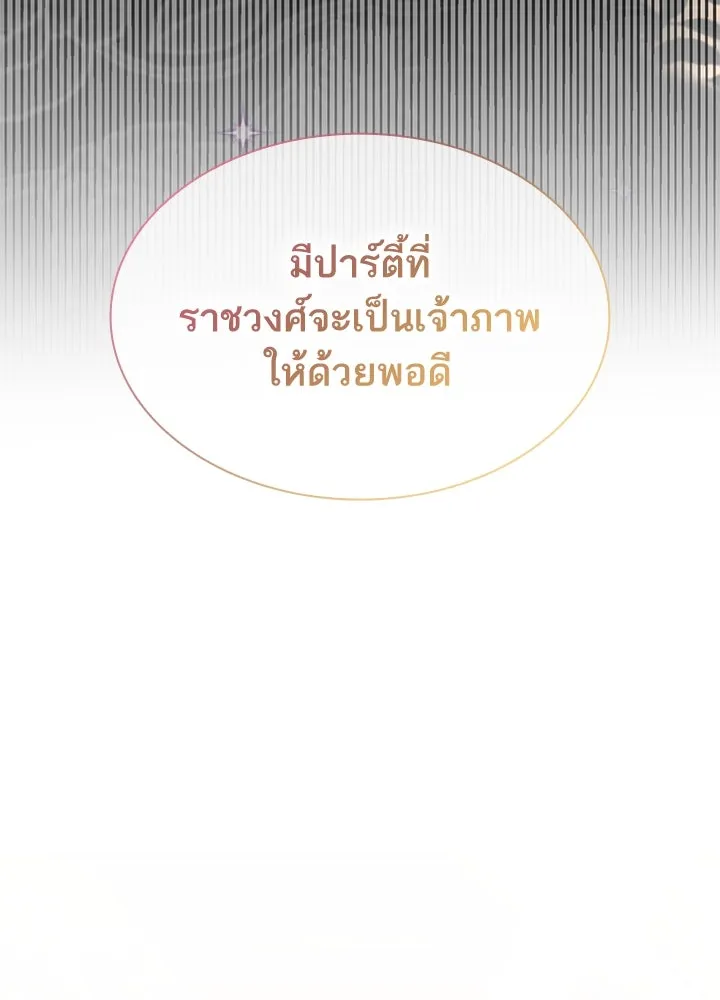 อดีตภรรยาของพระเอกหนุ่มจอมคลั่งรัก ตอนที่ 41 รูปที่ 74