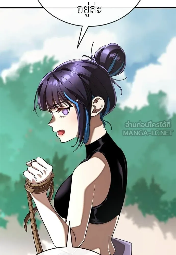 ยมราชลงทัณฑ์ ตอนที่ 110 รูปที่ 144