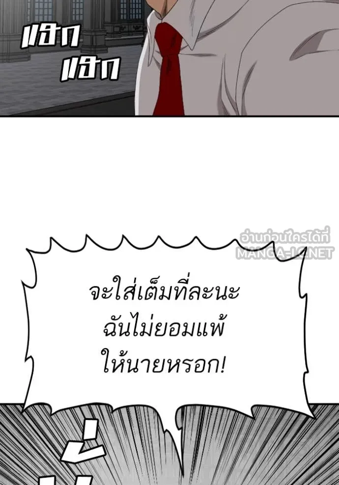 BAD GUY ตอนที่ 265 รูปที่ 62