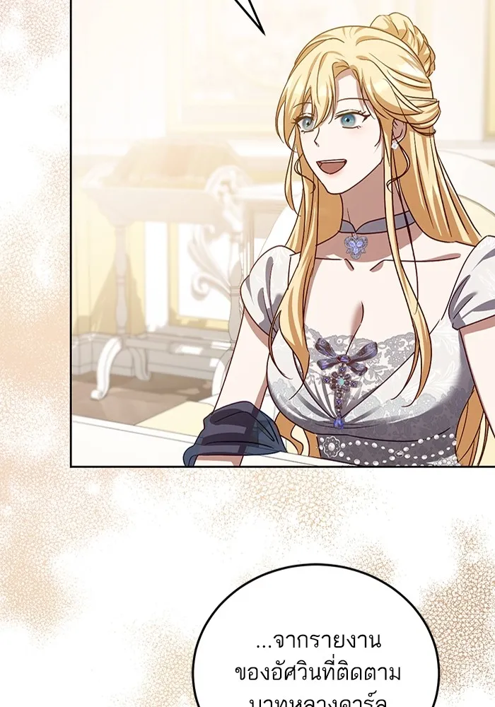 ทางหลุดพ้นของนักบุญลวง ตอนที่ 38 รูปที่ 43