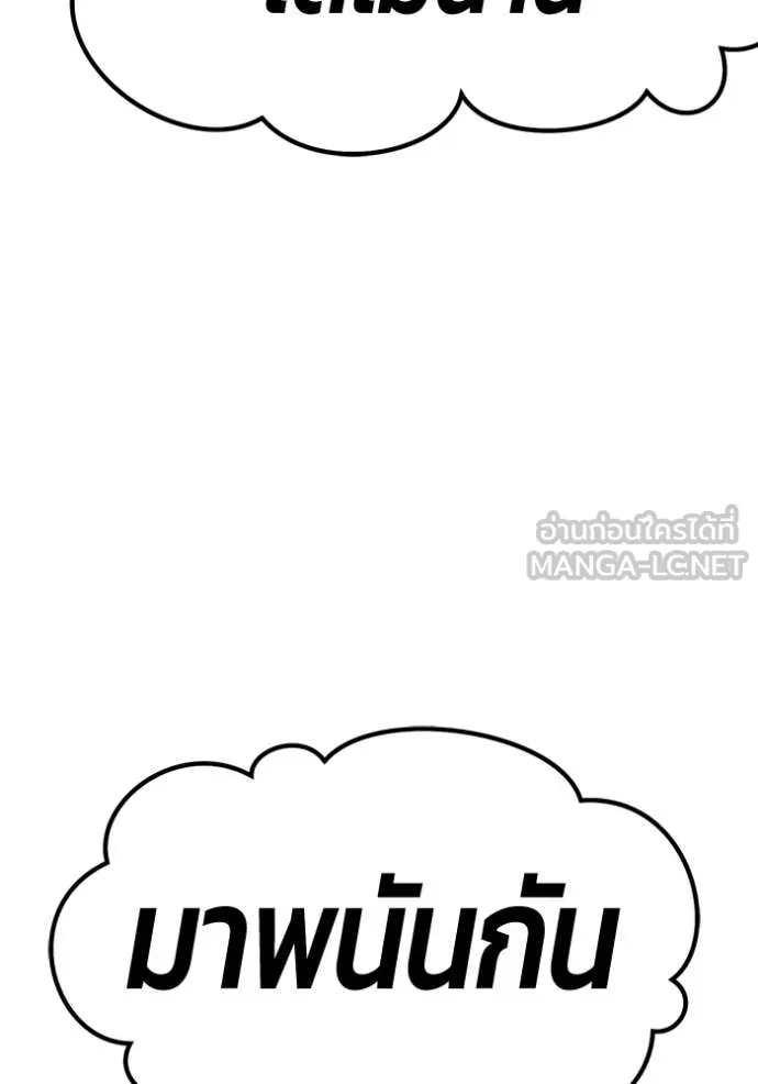 +99 ท่อนไม้ ตอนที่ 76 รูปที่ 302