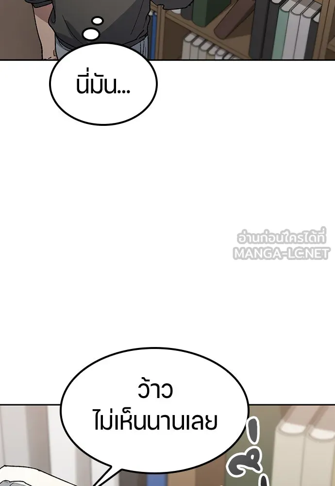 ตั้งแคมป์ฮีลใจในต่างโลก ตอนที่ 58 รูปที่ 12