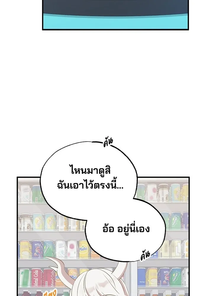 ร้านสะดวกซื้อต่างโลก ตอนที่ 16 รูปที่ 11