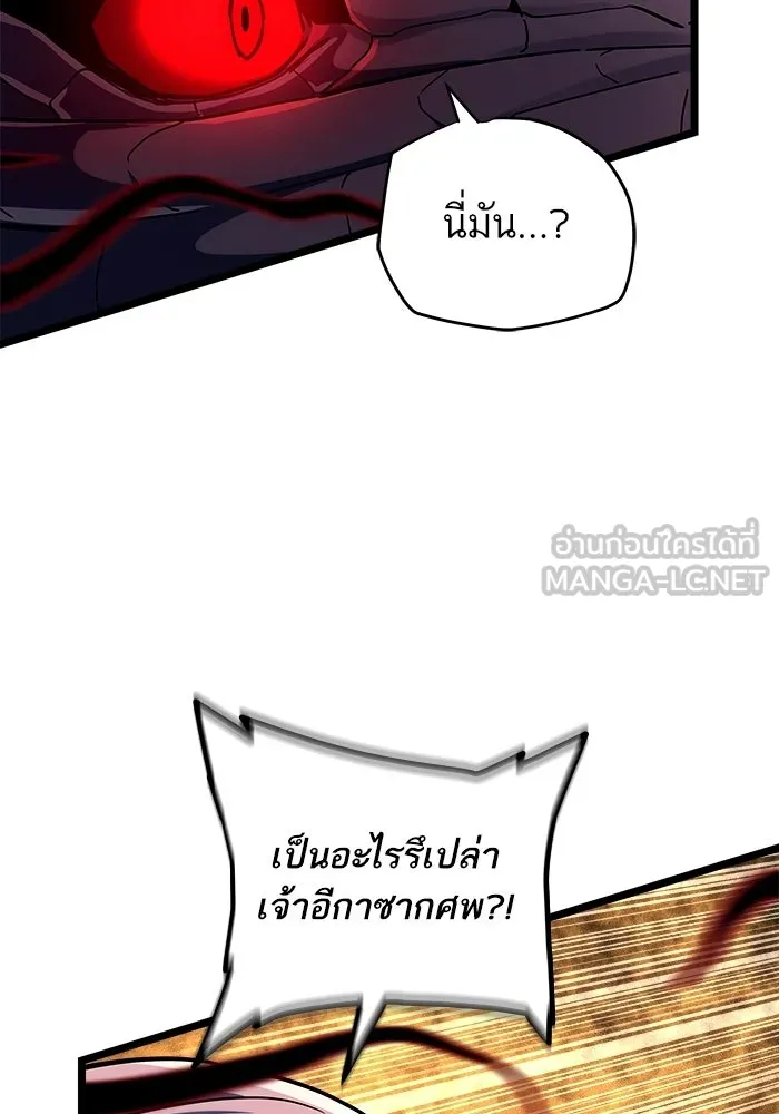 เริ่มเกมพร้อม 13 คุณสมบัติลับ ตอนที่ 31 รูปที่ 12