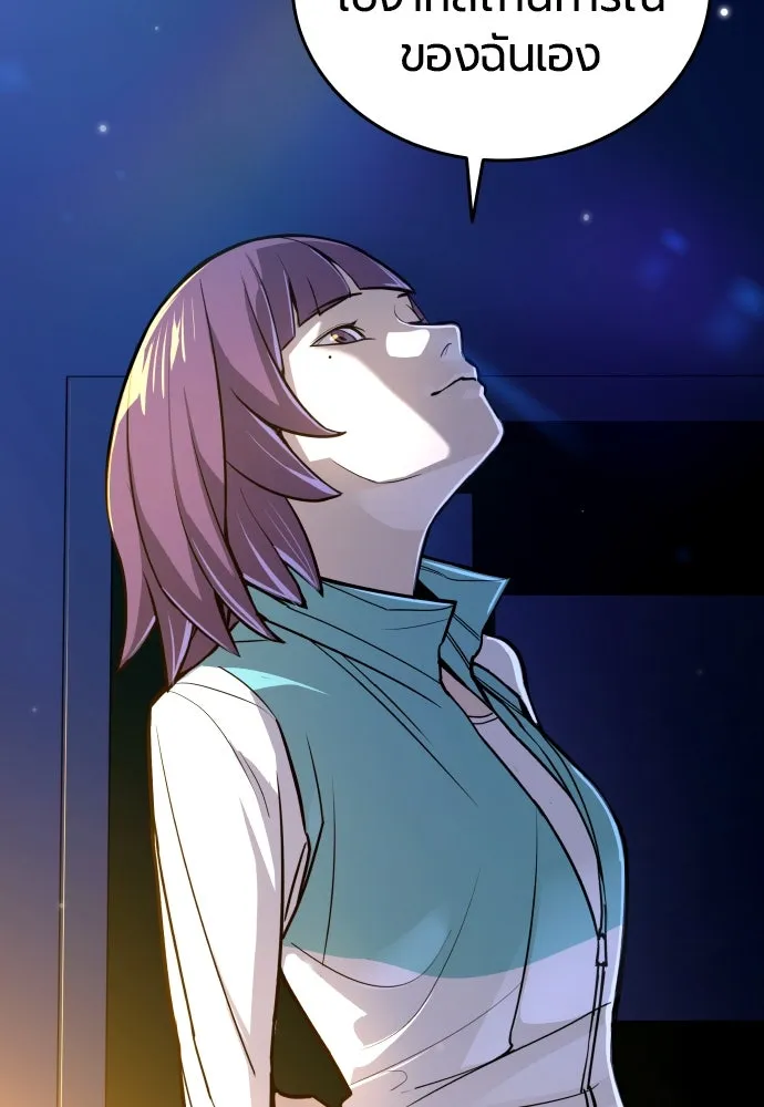 มือพิพากษา ตอนที่ 4 รูปที่ 107