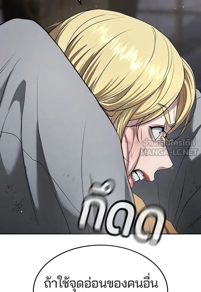 คูเซรา ตอนที่ 38 รูปที่ 198